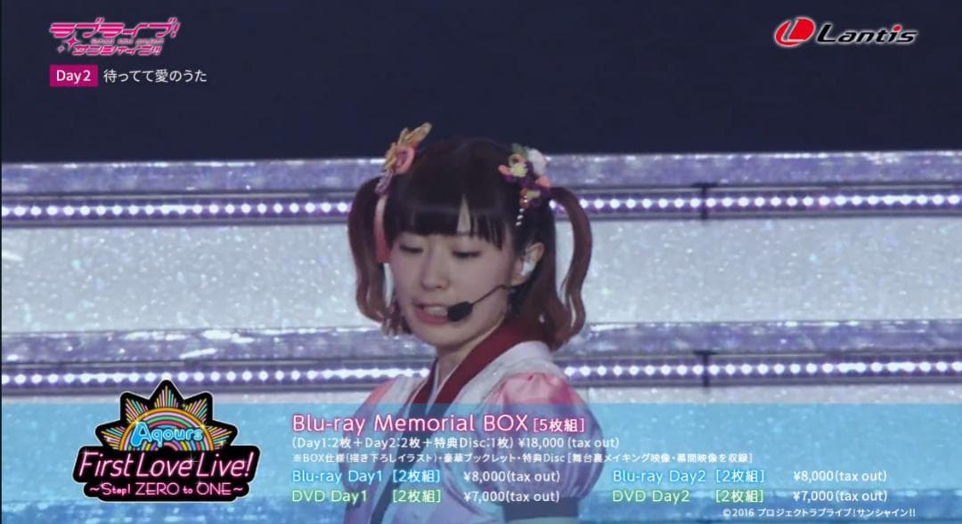 ラブライブ!サンシャイン!! アクア 1st Love Live!