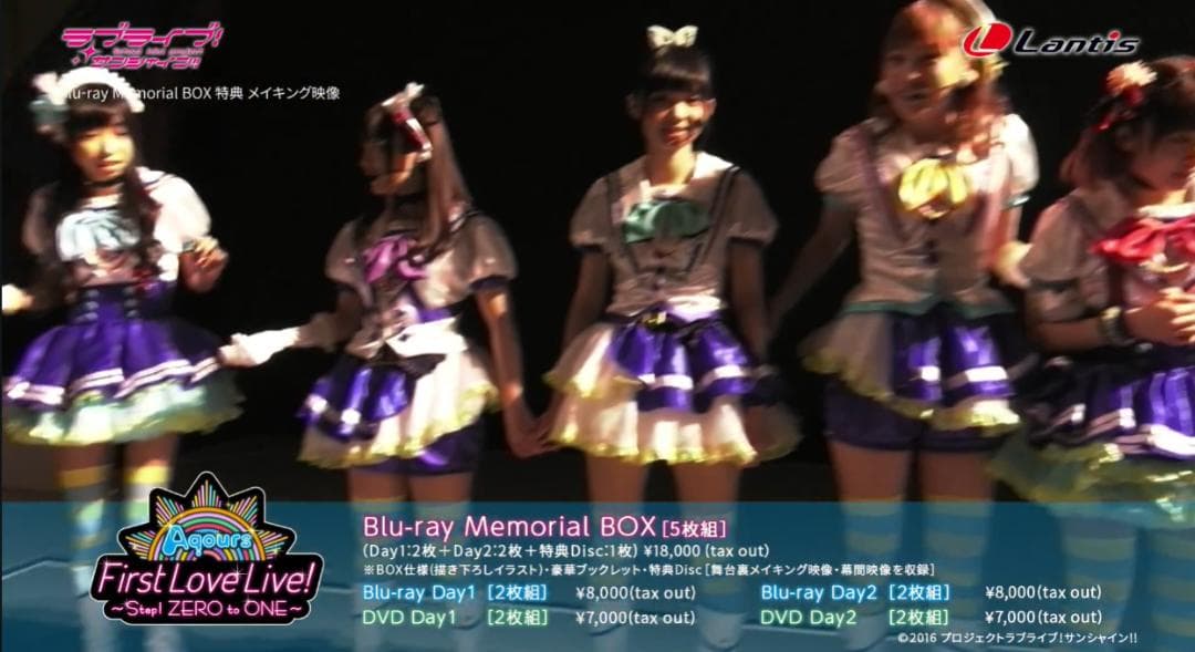 ラブライブ!サンシャイン!! アクア 1st Love Live!