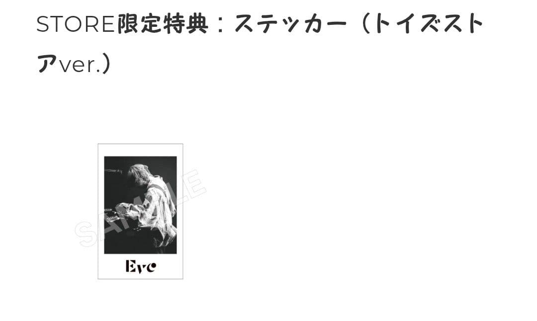 Eve Arena Tour2025［Under Blue]完全生産限定 豪華盤