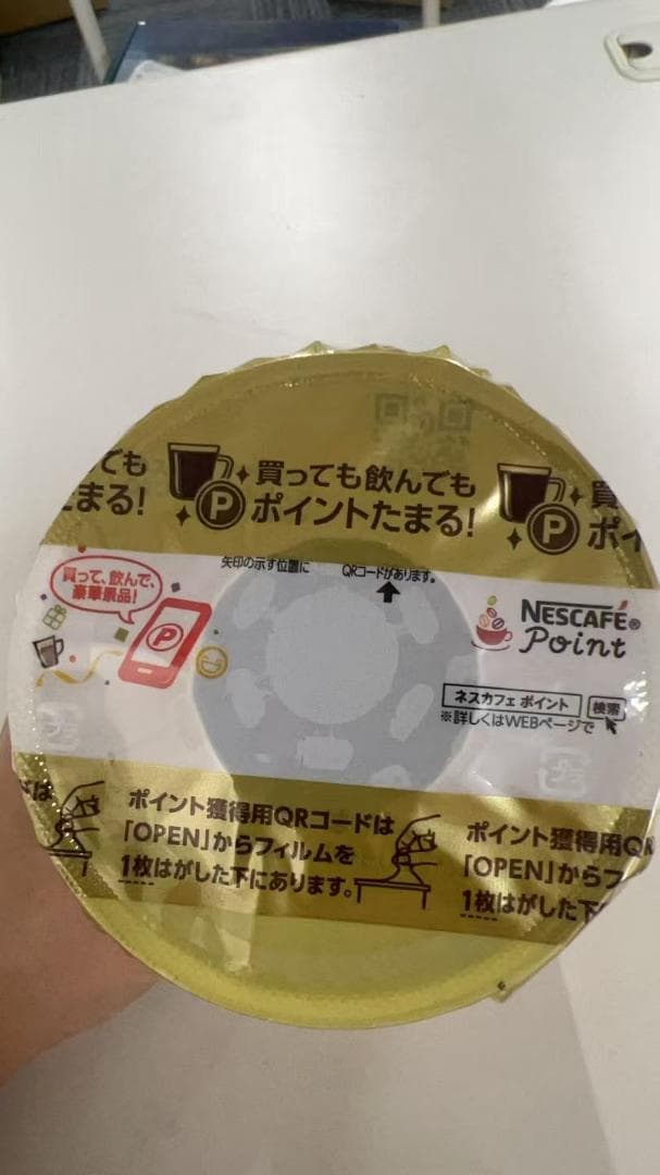 ネスカフェ ゴールドブレンド エコ＆システムパック 95