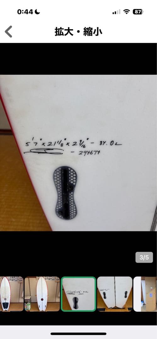 ショートボード JS RED Baron 5'7\" 34L