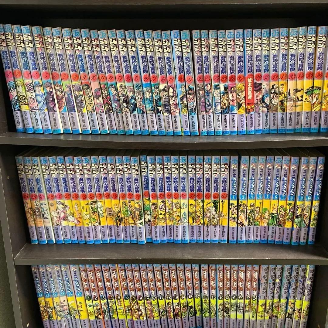 ジョジョの奇妙な冒険　1〜8部全巻セット＋α
