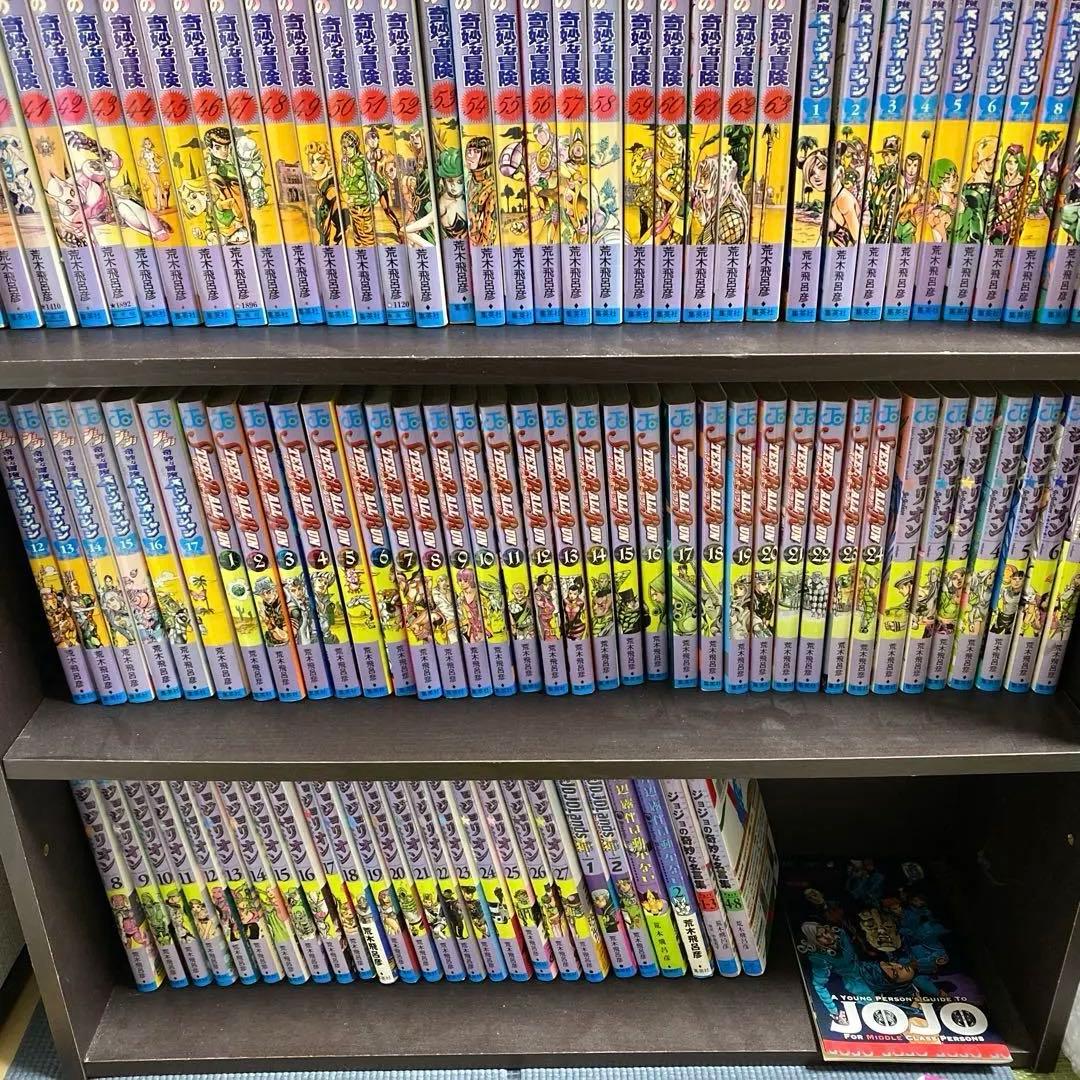 ジョジョの奇妙な冒険　1〜8部全巻セット＋α
