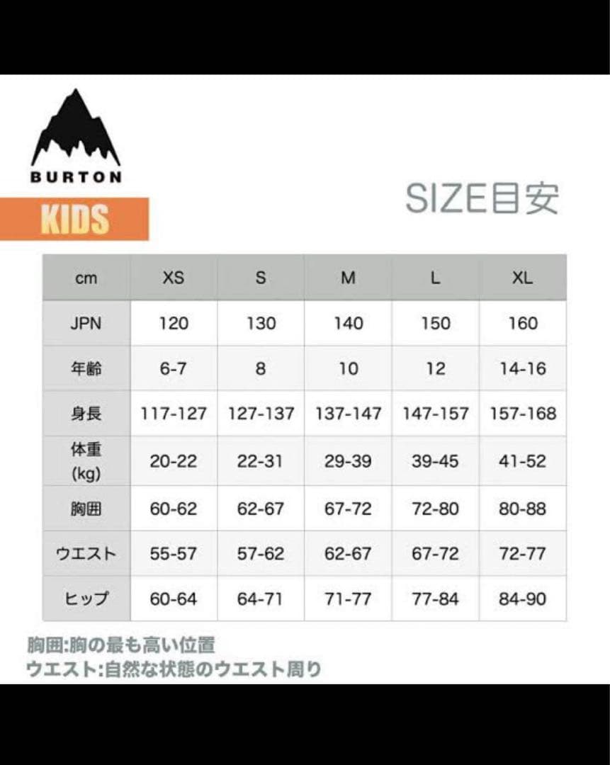 BURTON スノーボードウェア 子ども用 Sサイズ