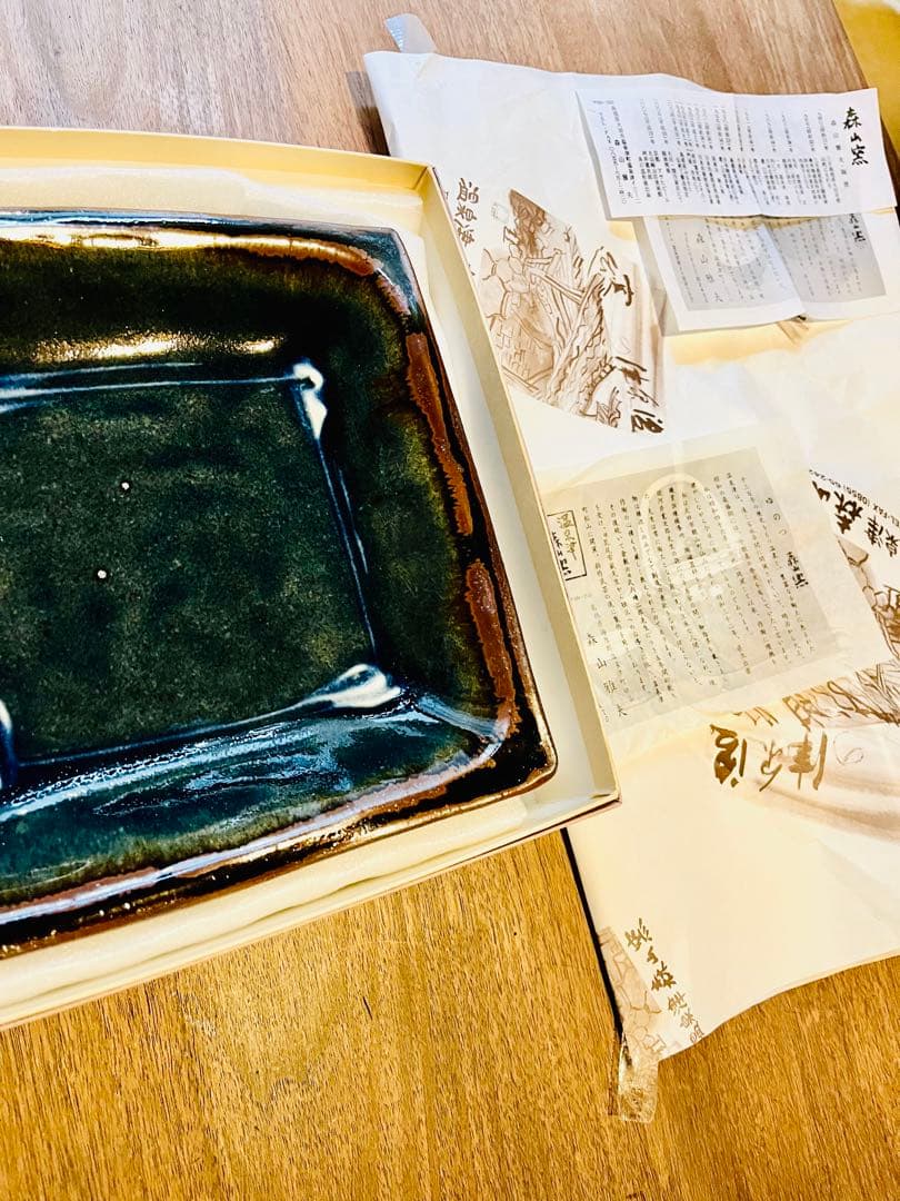 温泉津焼森山窯 森山雅夫さんの瑠璃釉皿　石見焼　島根民藝　角皿各鉢