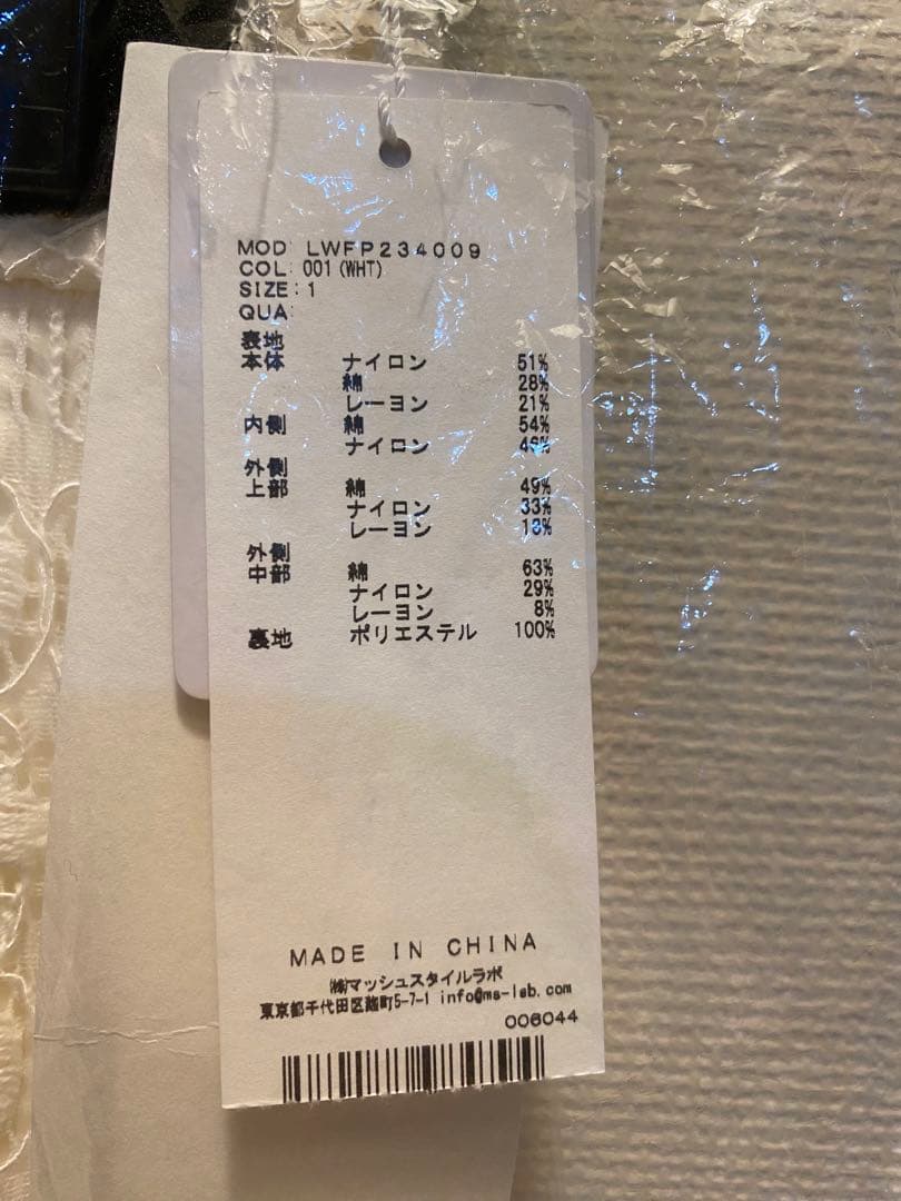 完売品 新品タグ付き LILY BROWN パッチワークレースフレアパンツ