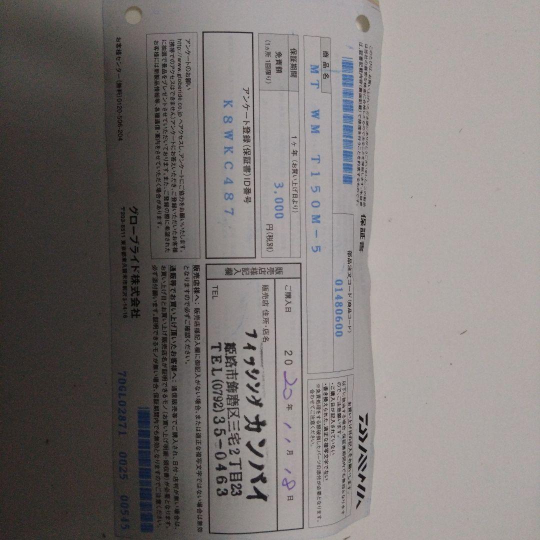 【DAIWA(ダイワ)】モアザンワイズメンT 150M-5 平狂