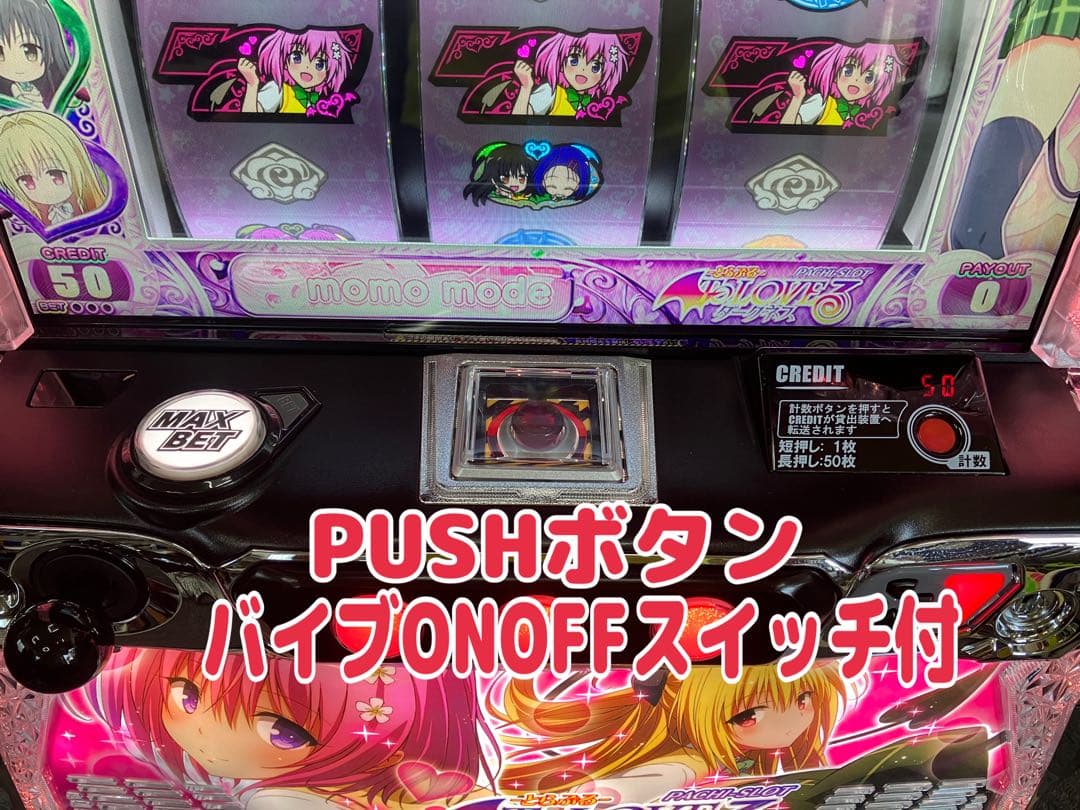 Ｌ To LOVEる ダークネス 簡易ユニット付 スマスロ実機 ⭕️送料無料⭕️