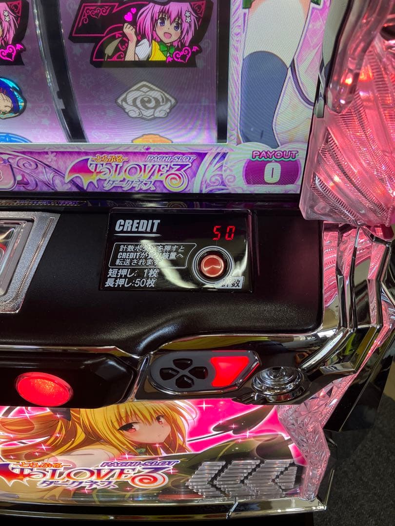 Ｌ To LOVEる ダークネス 簡易ユニット付 スマスロ実機 ⭕️送料無料⭕️