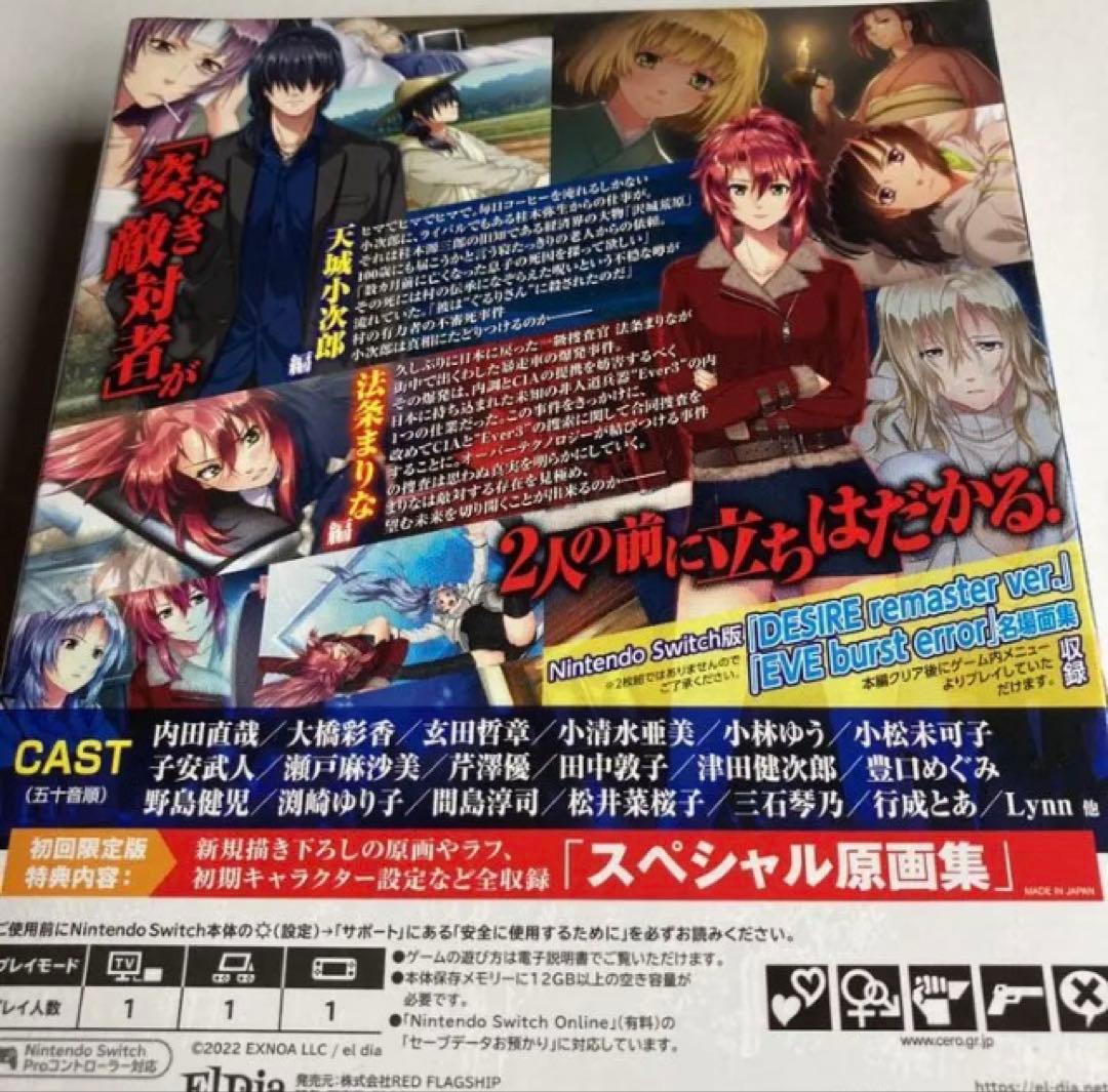 EVE ghost enemies イブゴーストエネミーズ 任天堂スイッチ