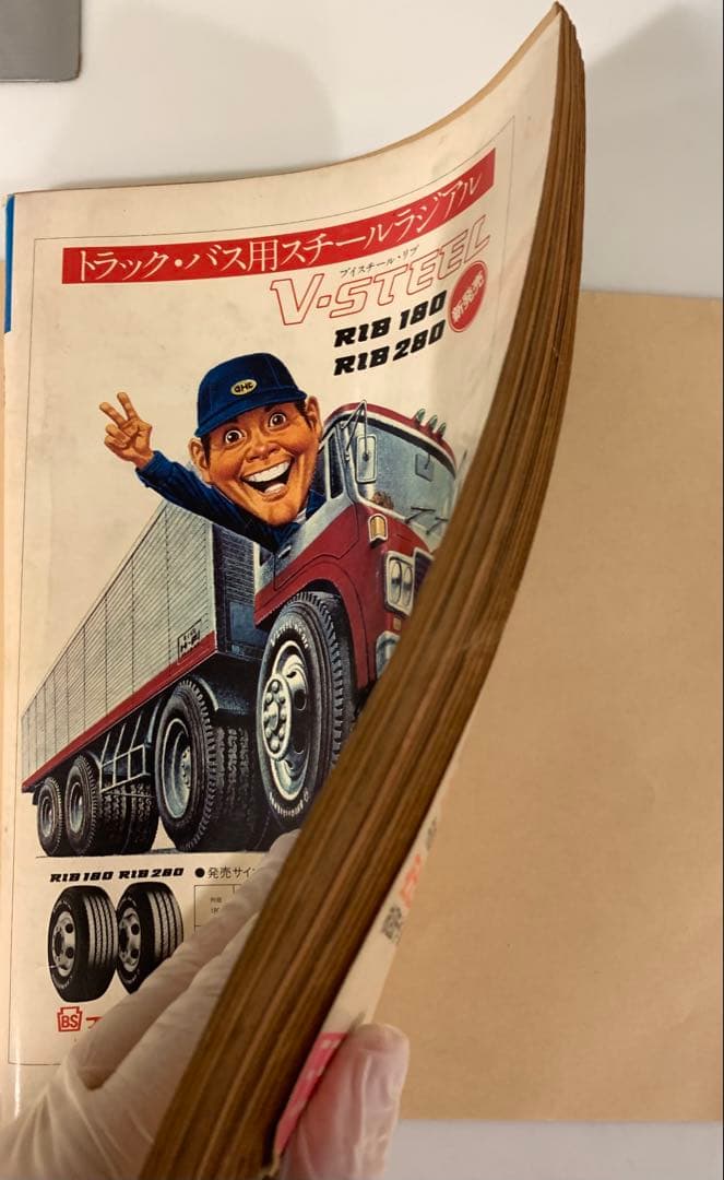 て*や様 【絶版！激レア】「わが青春のアルカディア」初出のビッグコミックオリジナ