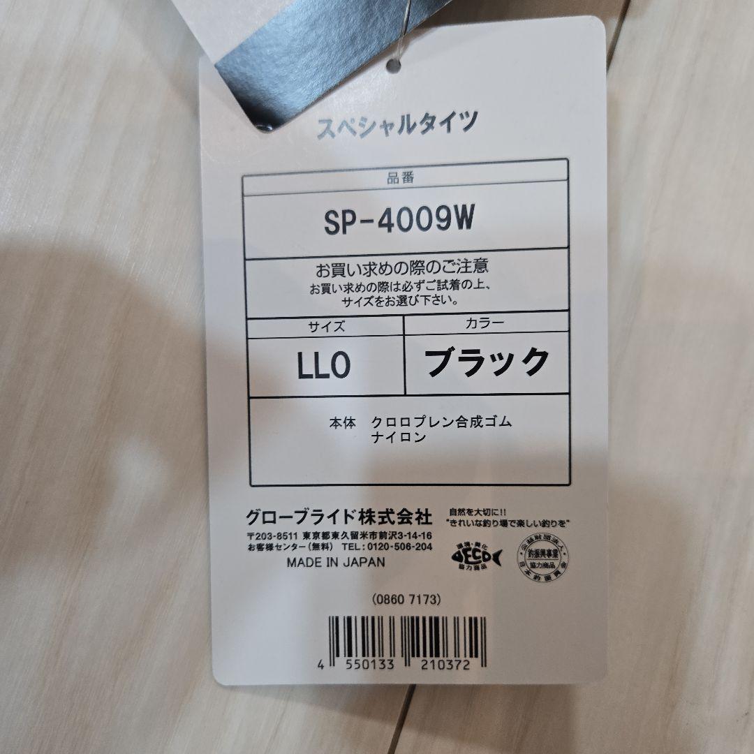 ダイワ スペシャル SP-4009W 鮎タイツ LL0 ブラック