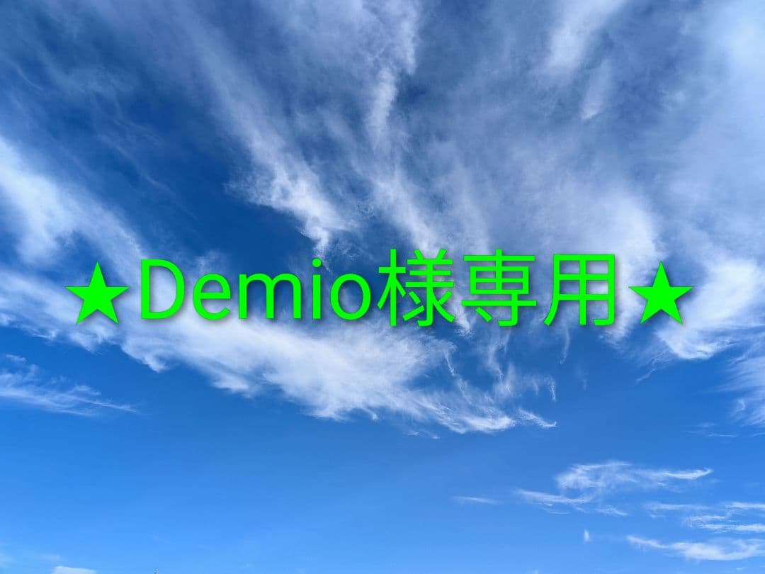 【Demio】NU SKIN スキンケアセット 9点セット