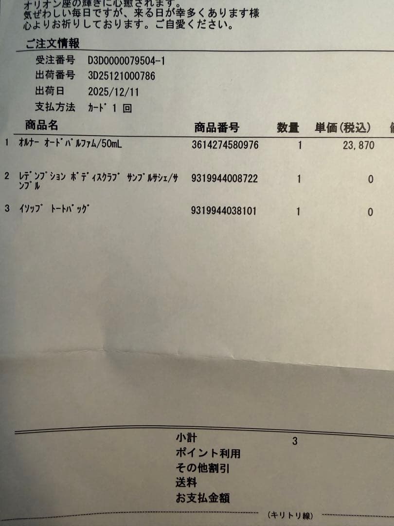 な*筋様 【ほぼ新品】Aesop Aurner 50ml イソップオルナー