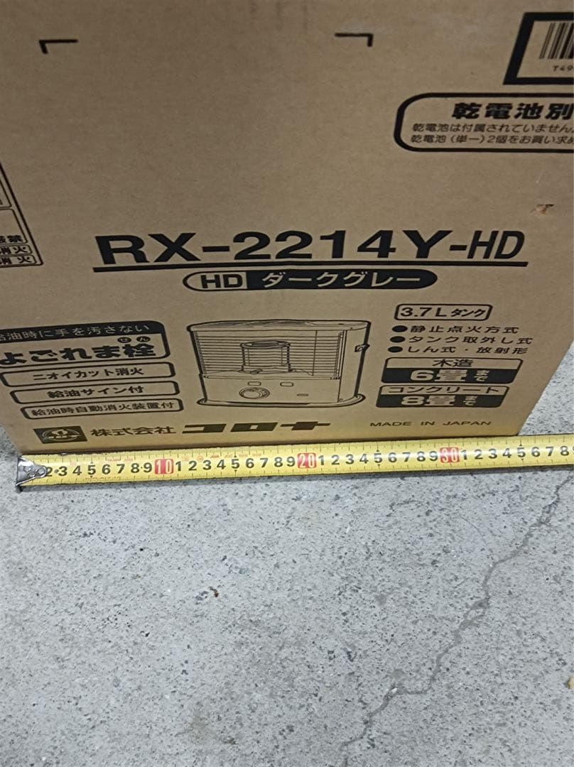 八6453【新品未開封】コロナ 石油ストーブ RX-2214Y-HD