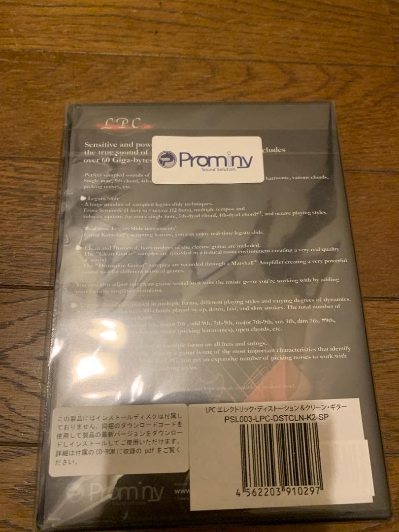 LPC 　prominy 未開封　未使用 ギター音源
