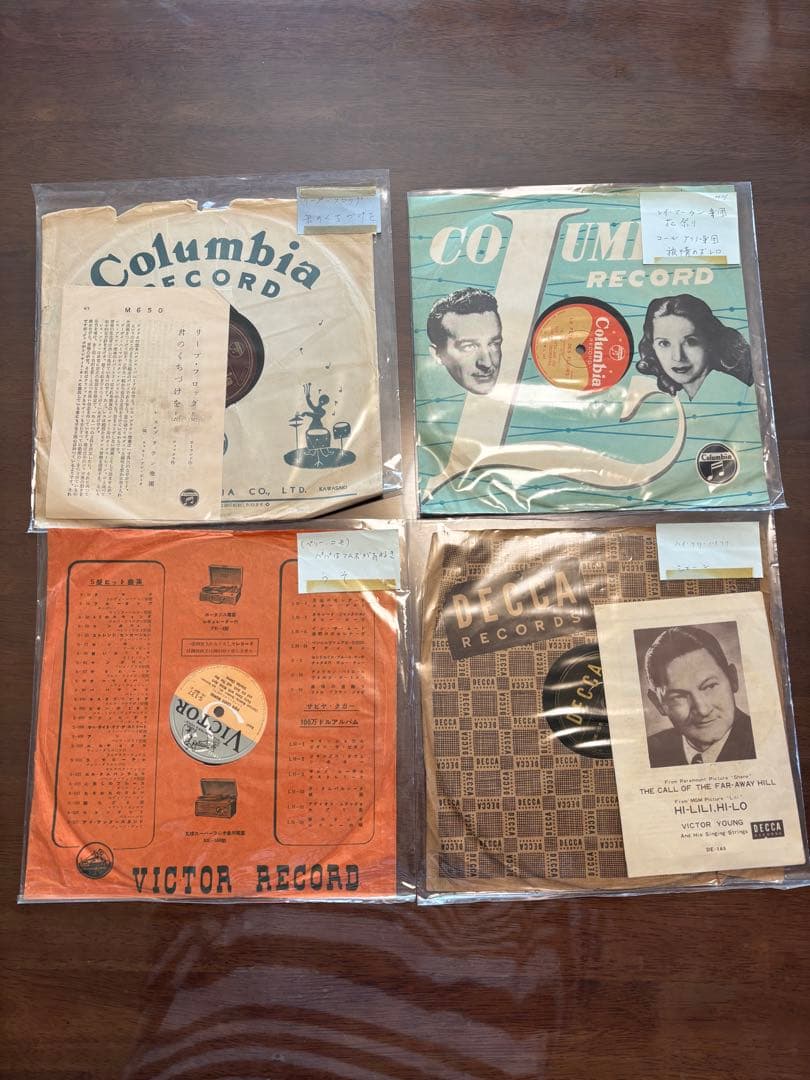 洋楽レトロレコード20枚セット