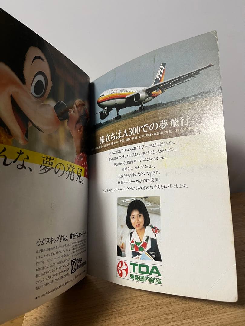 希少　全国旅館ホテルガイド　昭和60年 近畿日本ツーリスト　677ページ以上