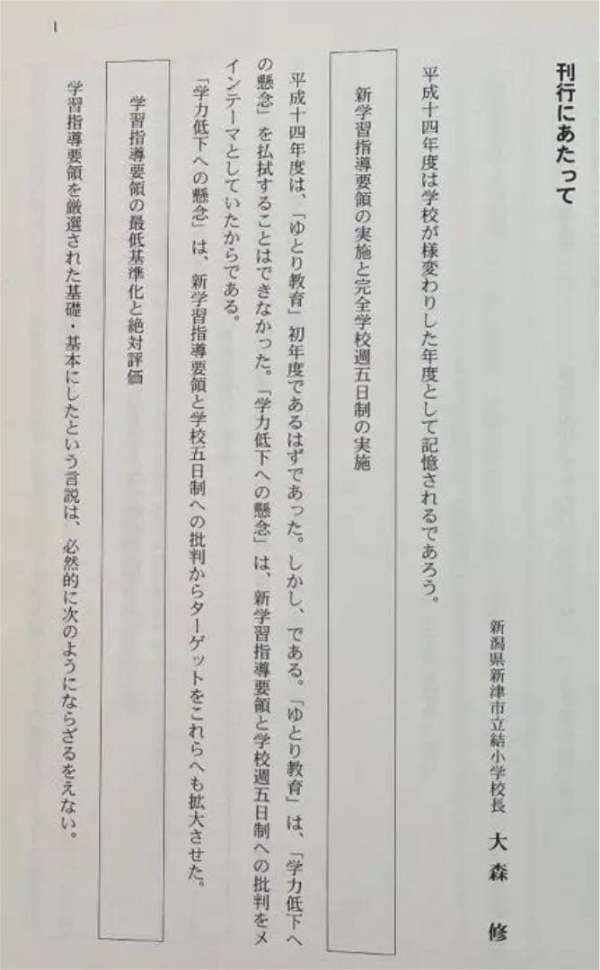 到達度を明確にした国語科の学力保障 第1〜4巻