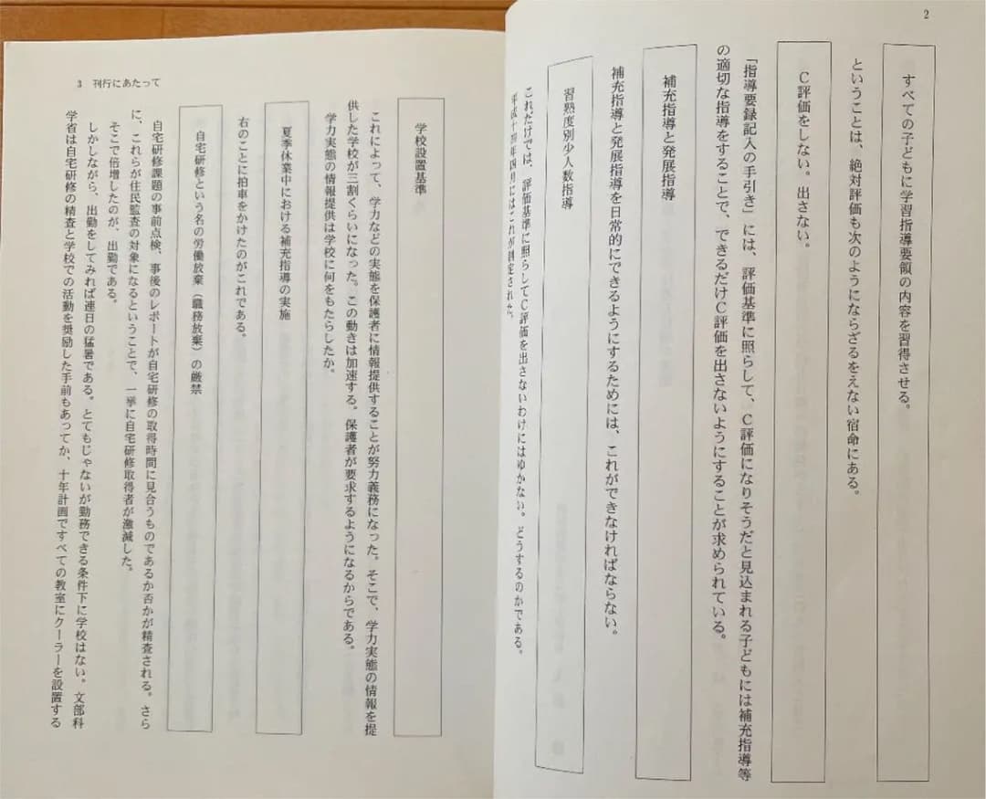 到達度を明確にした国語科の学力保障 第1〜4巻