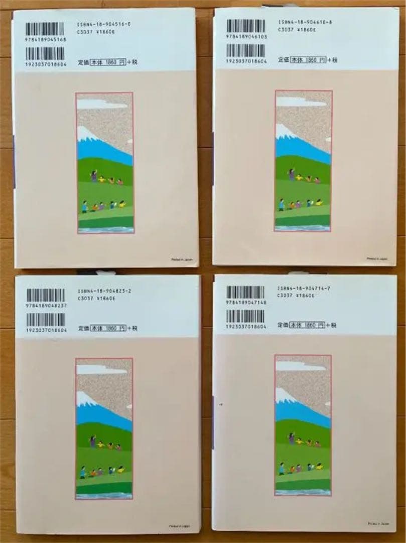 到達度を明確にした国語科の学力保障 第1〜4巻