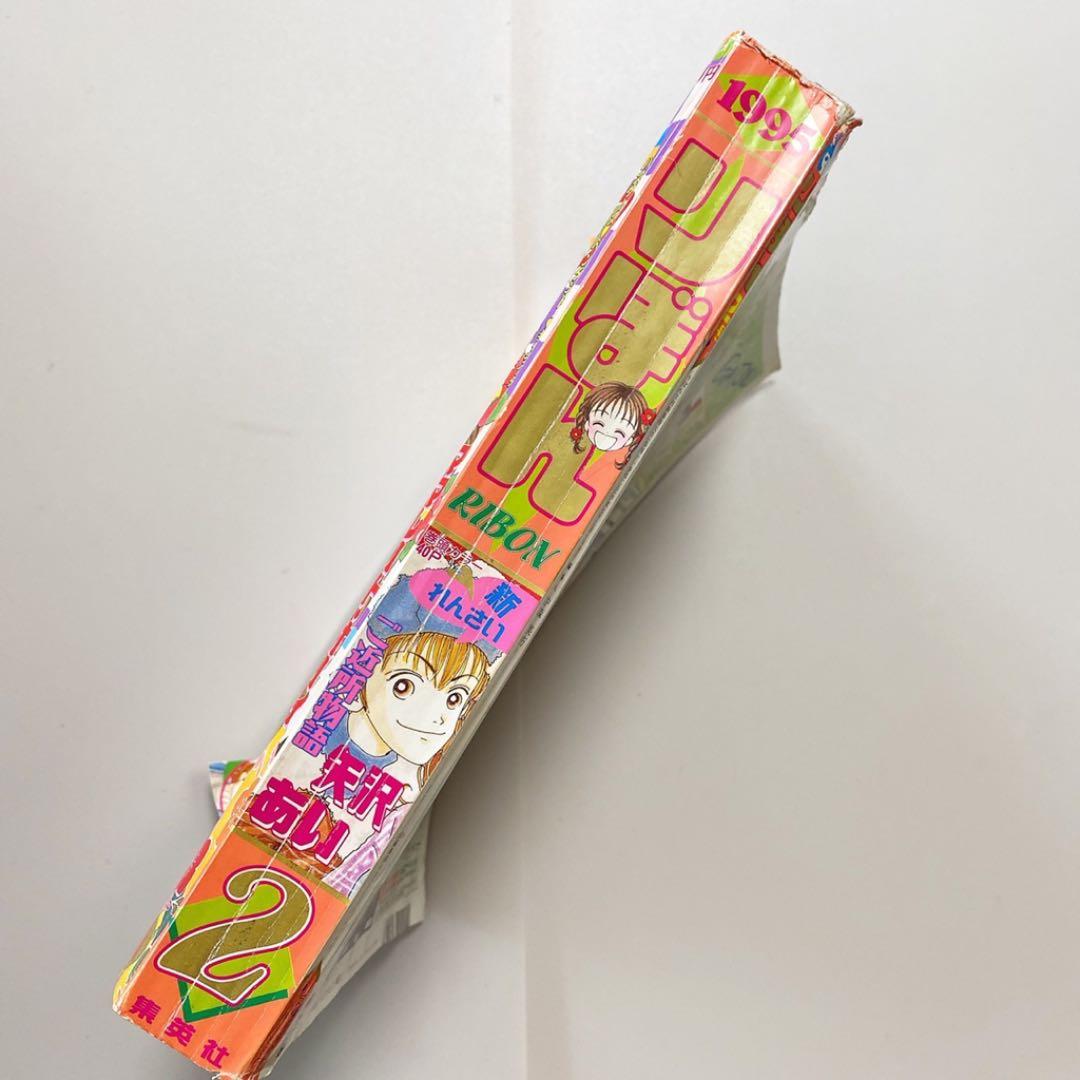 【匿名発送】【まる子 夢について考える】【1995年2月号】りぼん 漫画雑誌