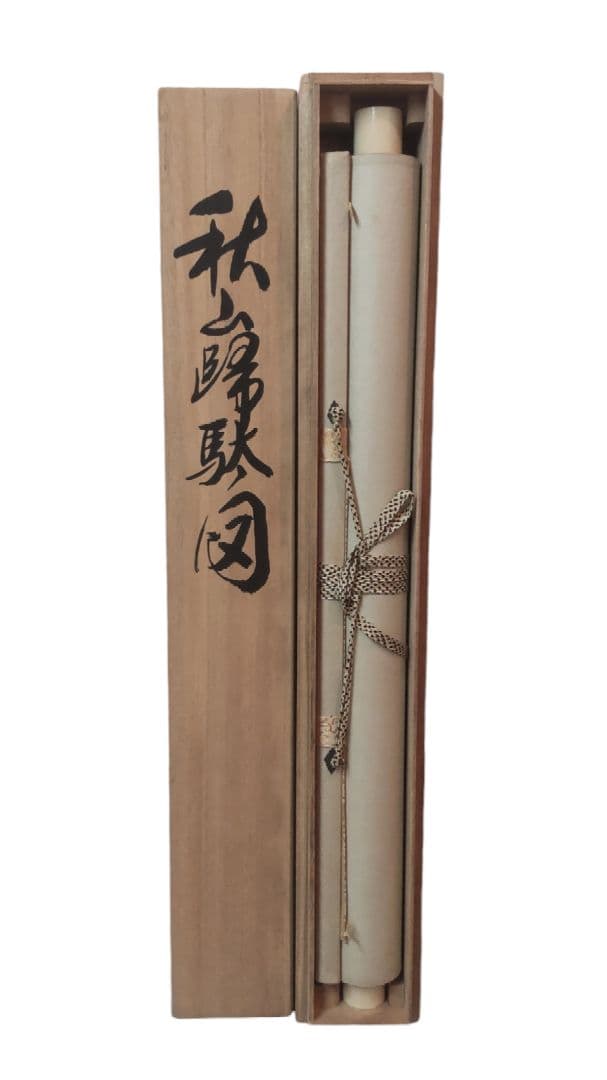 (610*Z289)絵画 日本画掛軸 川合玉堂 大観 志功 掛軸 茶掛、軸 骨董