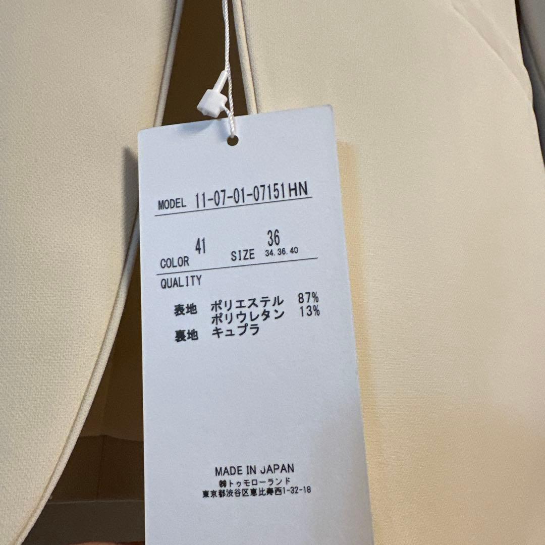 入学卒業通勤にTOMORROWLAND アイボリー ノーカラージャケット 36