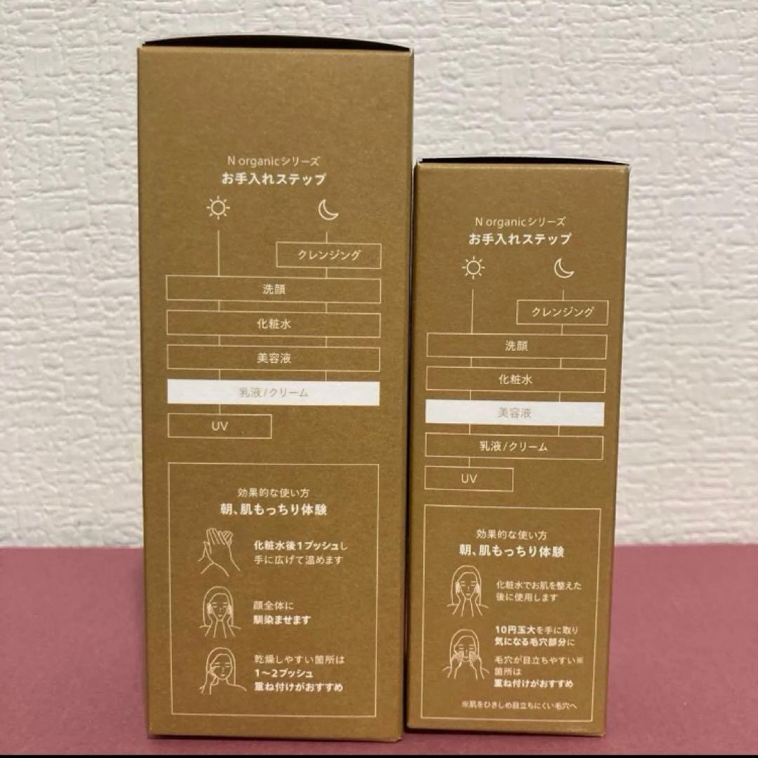 Nオーガニック Ｂａｓｉｃクレンジングジェル　ローション　他　計４点　新品未開封