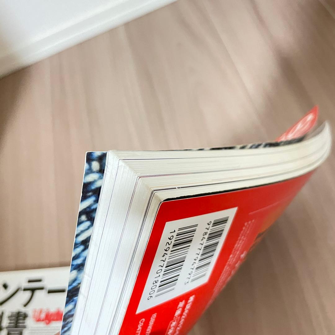 ヴィンテージの教科書　2冊セット　別冊lightning