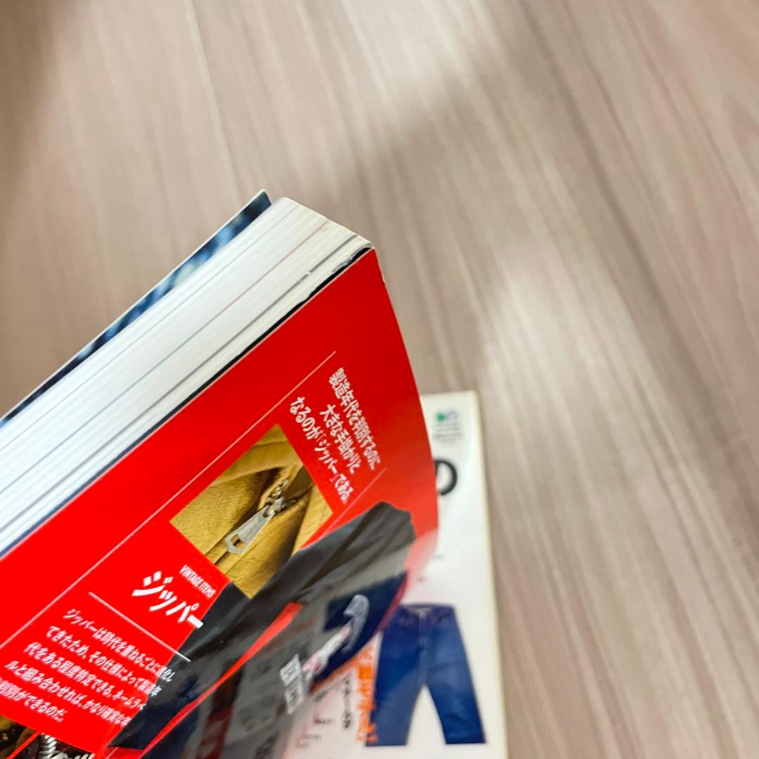 ヴィンテージの教科書　2冊セット　別冊lightning