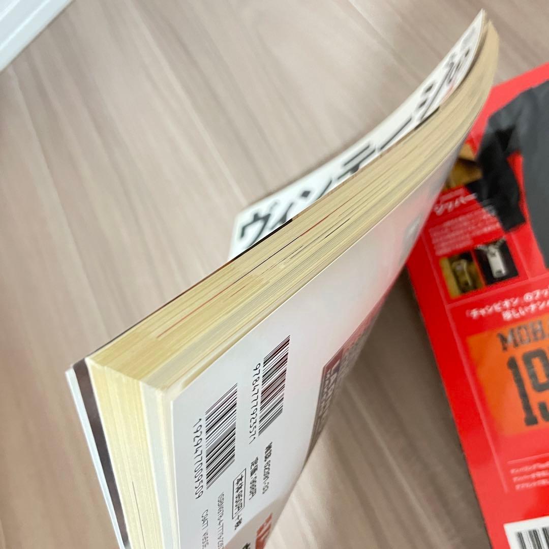 ヴィンテージの教科書　2冊セット　別冊lightning