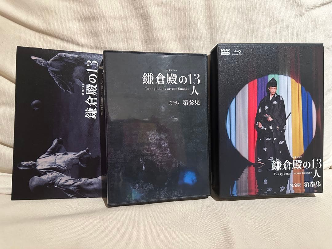 大河ドラマ鎌倉殿の13人 完全版 ブルーレイセット　11/3まで