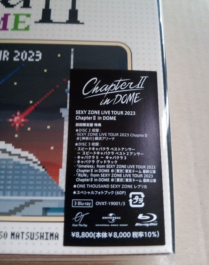 新品未開封Sexy Zone ChapterⅡ in DOME 初回限定盤 BD