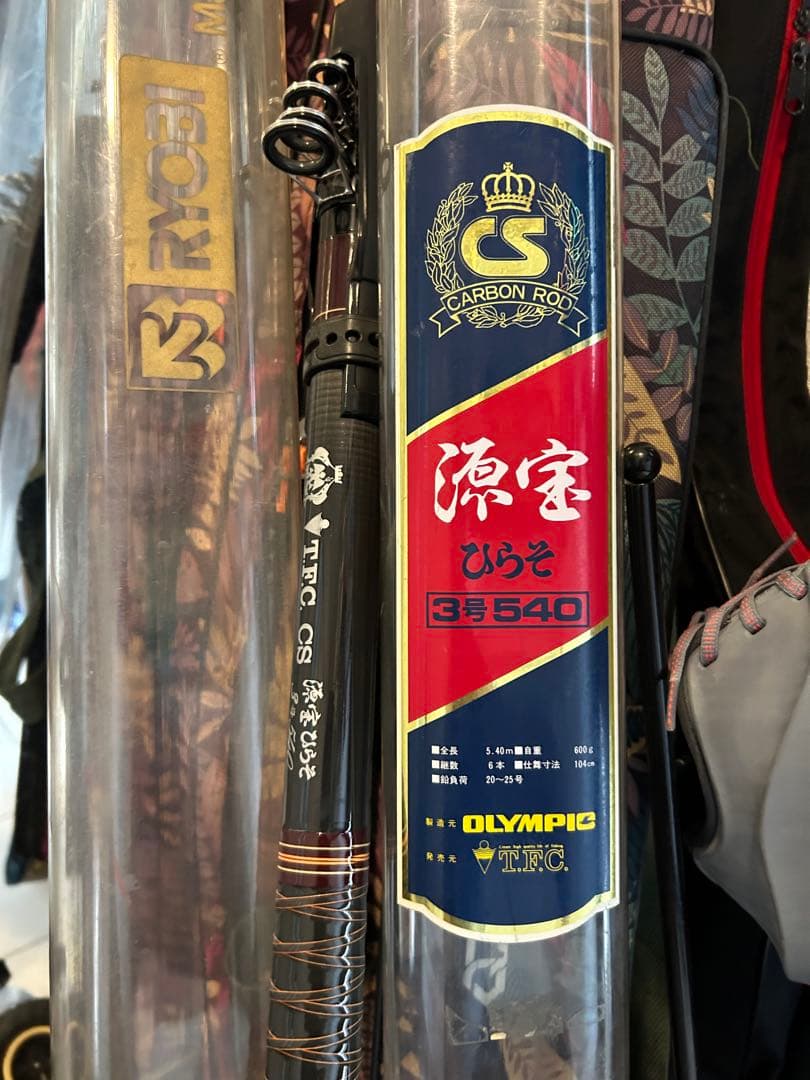オリムピックボロンセンチュリ源宝ひらそ3号5.4m 石鯛 最高級竿