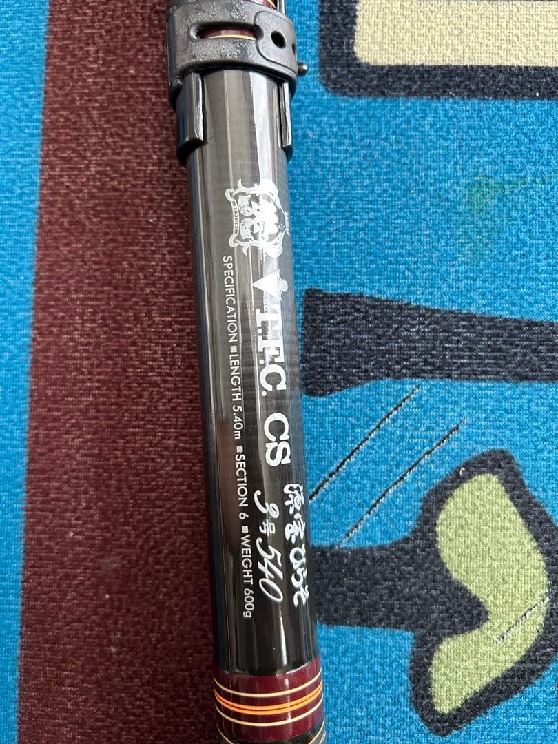 オリムピックボロンセンチュリ源宝ひらそ3号5.4m 石鯛 最高級竿