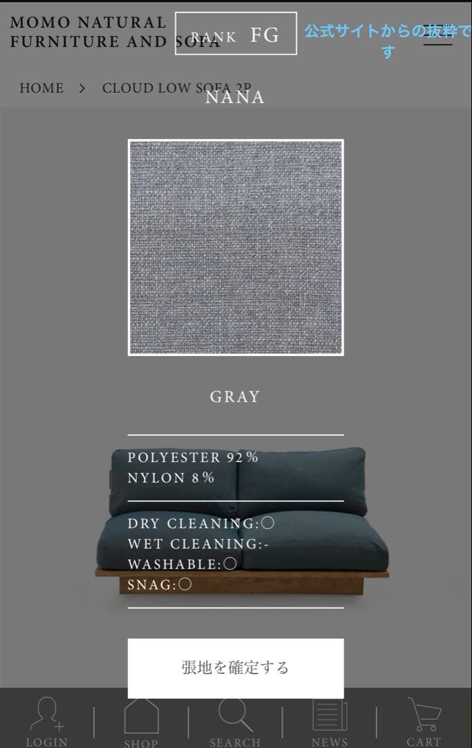 MOMO NATURAL/CLOUD LOW SOFA 2P グレー