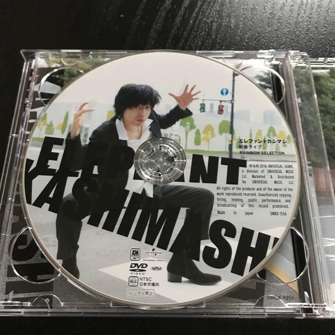 エレファントカシマシ　夢を追う旅人　特典付き