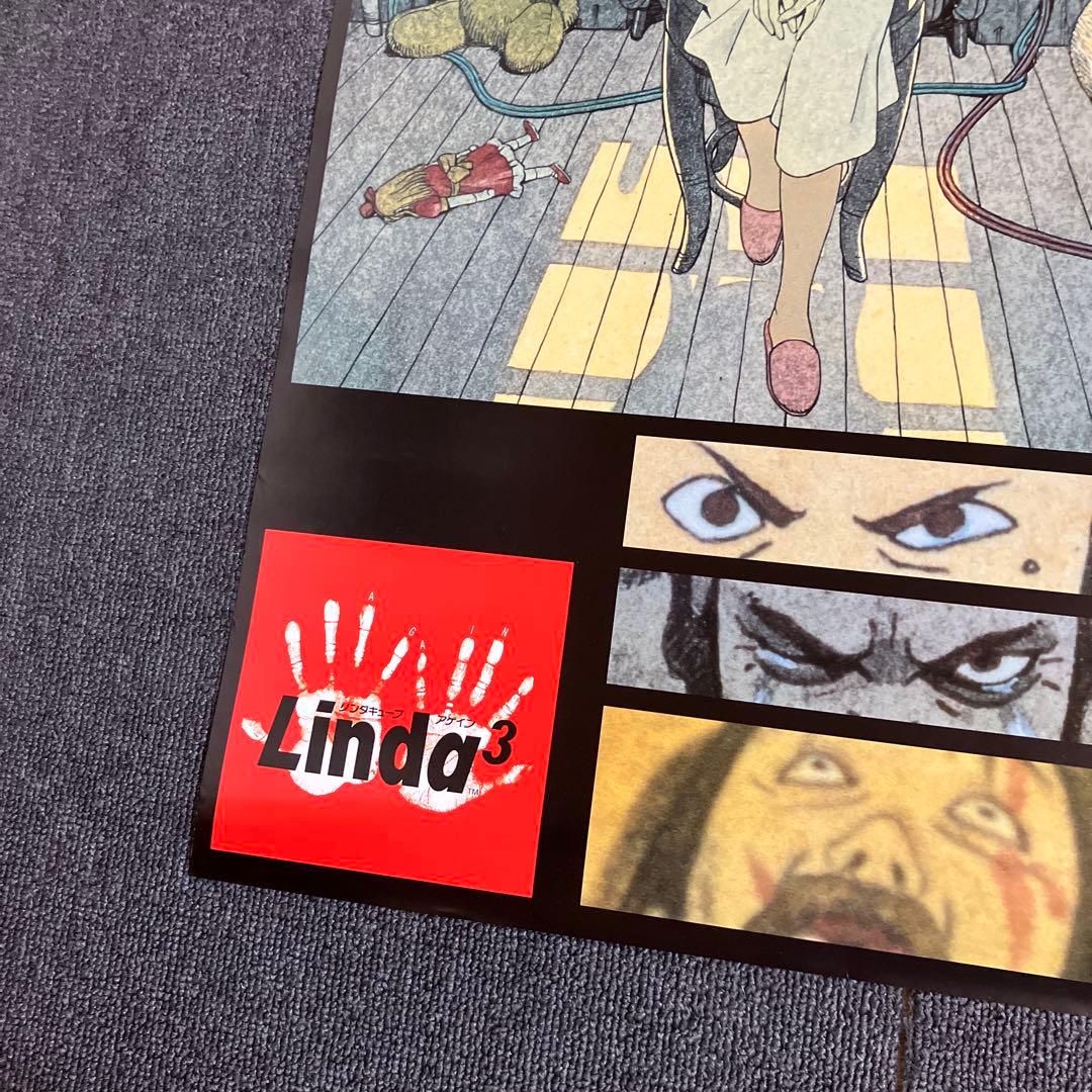 『リンダキューブ』販促ポスター　プレイステーション　カナビス　非売品　ゲーム