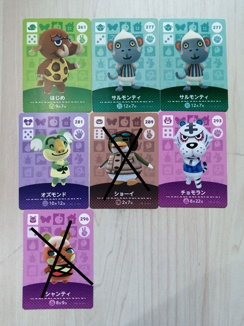 アミーボカード　第3弾