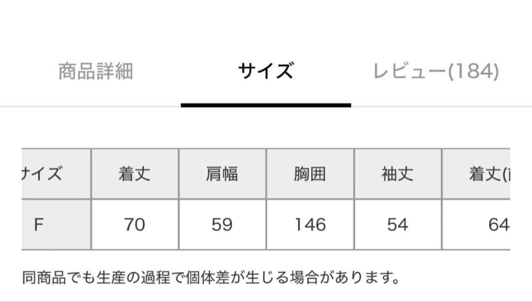 ［未使用］ニコアンド Misayo be with Mミリリメイクジャケット