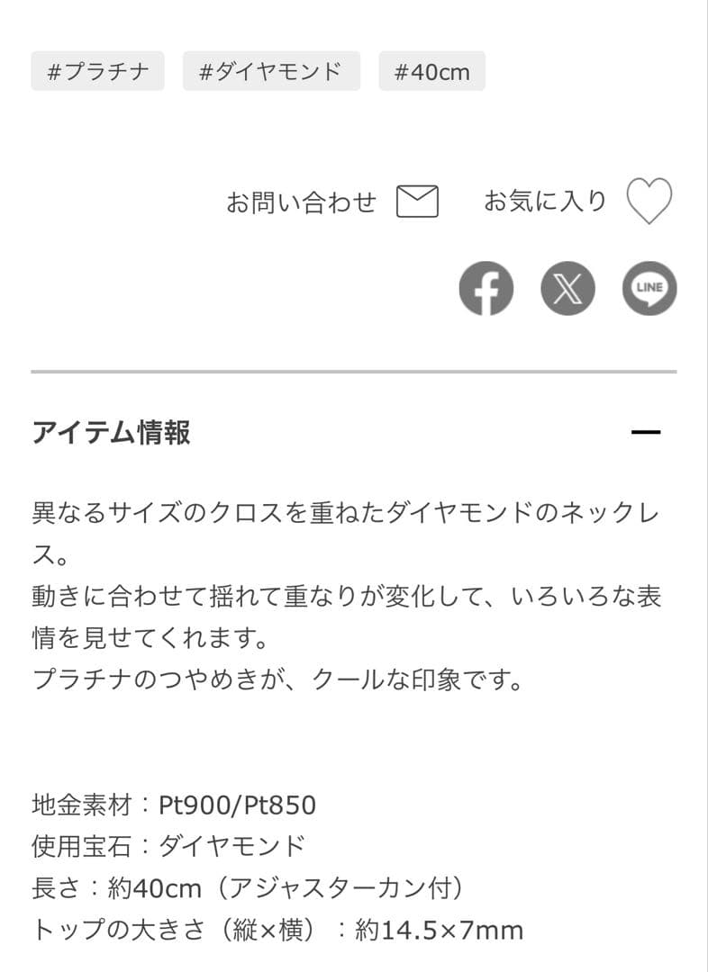 ジュエリーツツミ クロスネックレス