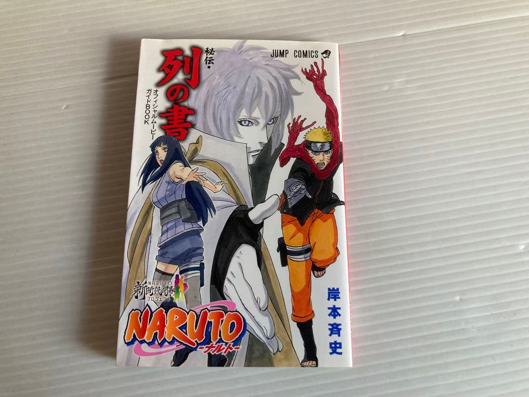 NARUTO ナルト 全72巻 + 1冊　全巻　送料無料　漫画　コミック
