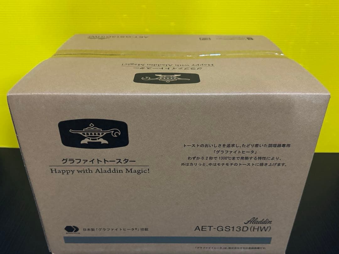 アラジンAET-GS13D(HW) グラファイトトースター　新品未使用