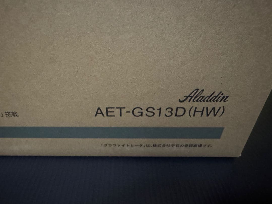 アラジンAET-GS13D(HW) グラファイトトースター　新品未使用