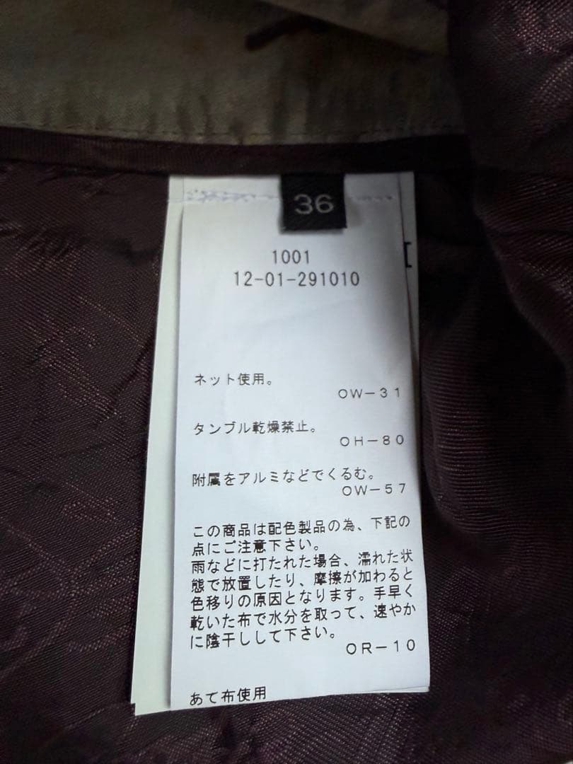 ヴィヴィアンウエストウッド スカート