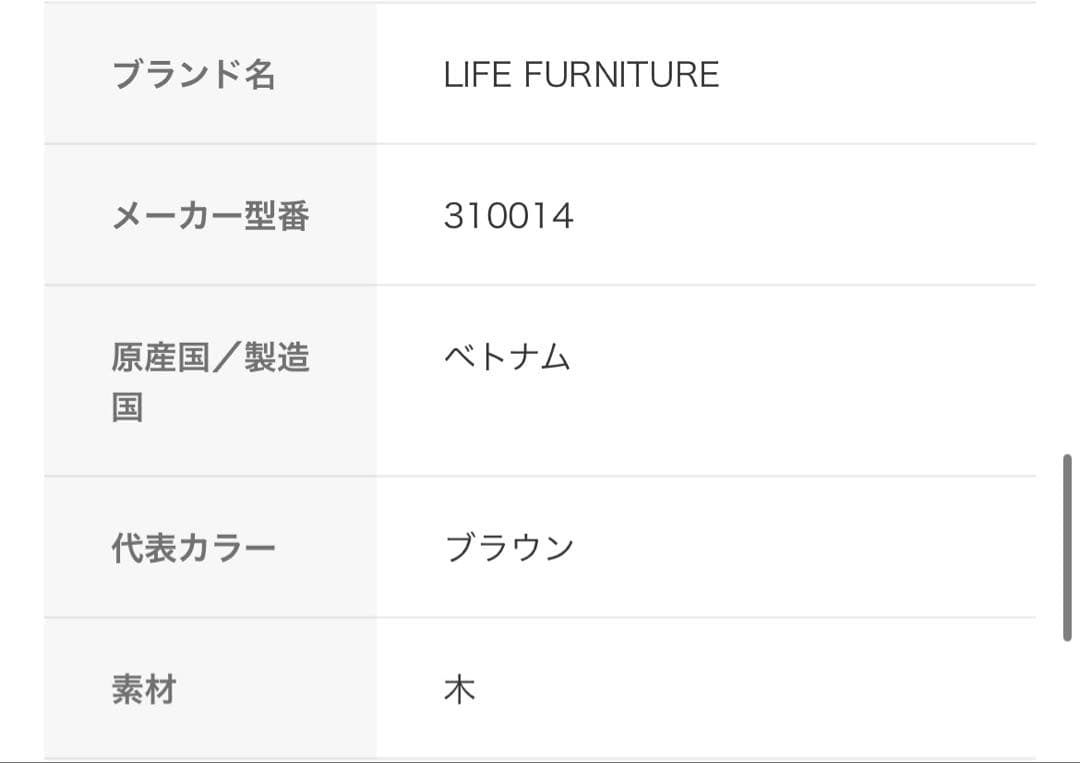 Monophonic　TH ASH TABLE