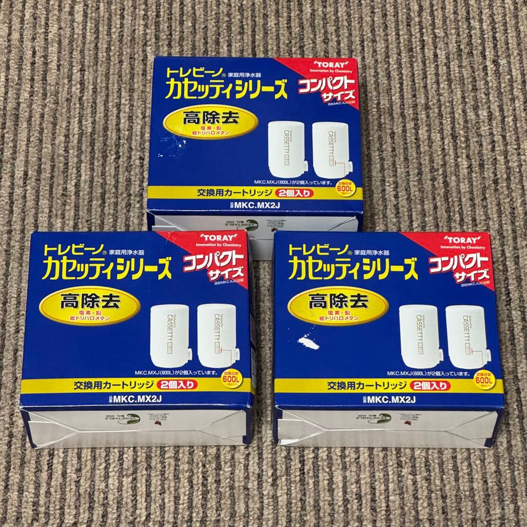 TORAY MKC.MX2J トレビーノ カセッティシリーズ 3箱セット