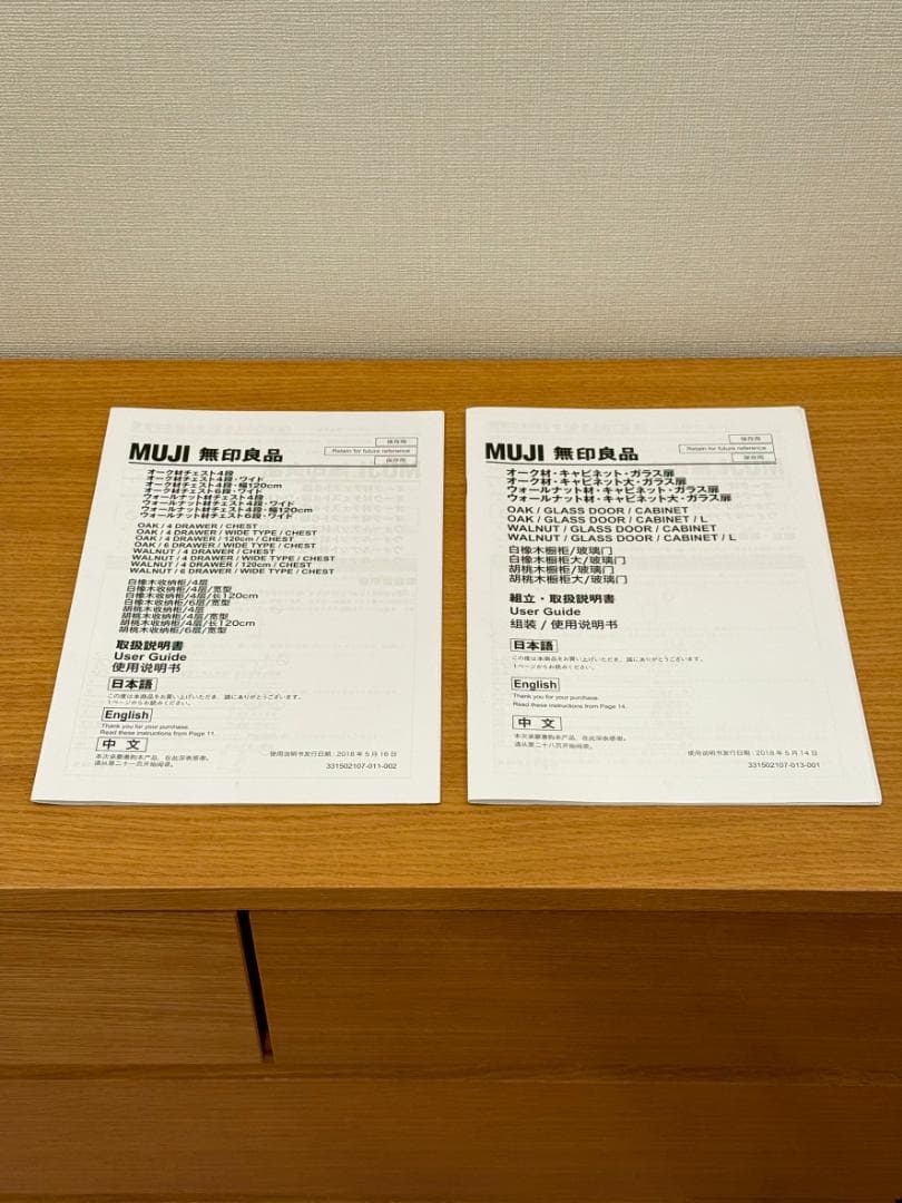 【ラッキースネーク様】オーク材 木製 チェスト4段引出