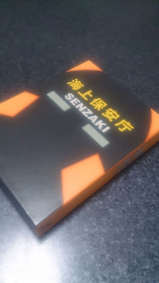 海猿 UMIZARU EVOLUTION DVD-BOX〈6枚組〉